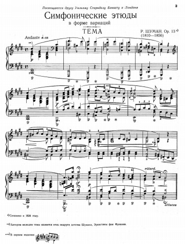 舒曼12首交响练习曲钢琴谱 Symphonic Etudes Op13