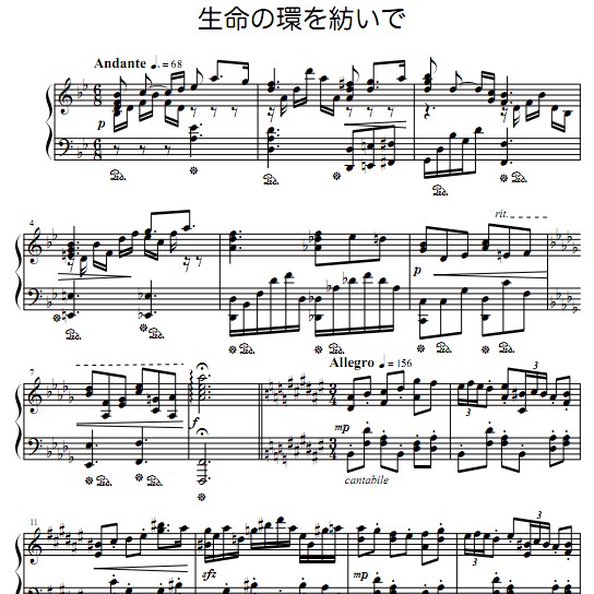生命の環を紡いで Angelion钢琴谱