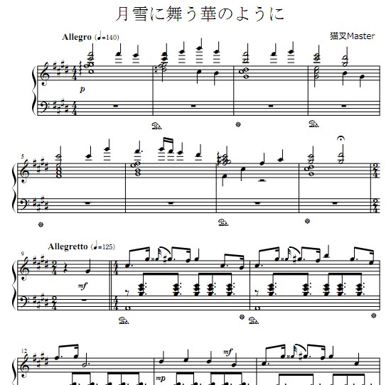 猫叉Master月雪に舞う華のようにforest snow钢琴谱