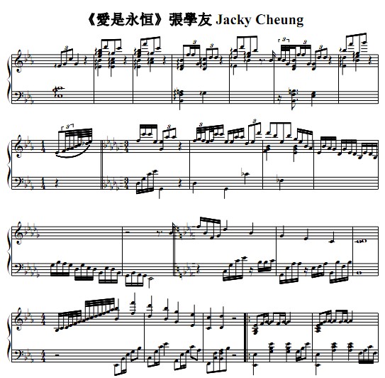 张学友 爱是永恒钢琴谱