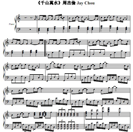 周杰伦 千山万水钢琴谱