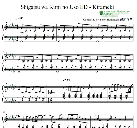 四月是你的谎言Kirameki钢琴谱