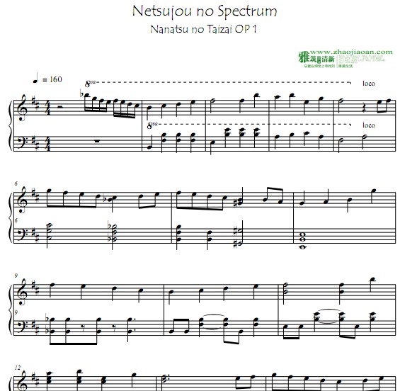 七原罪Netsujou no Spectrum钢琴谱
