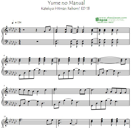 家庭教师ED13 - Yume no Manual钢琴谱