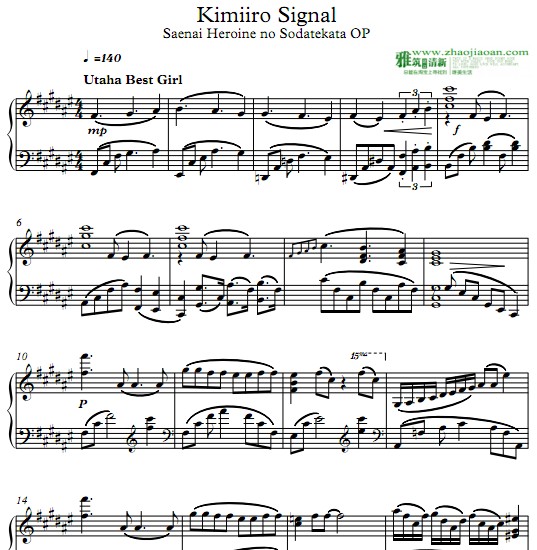 路人女主的养成方法Kimiiro Signal钢琴谱