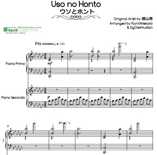 四月是你的谎言Uso to Honto (My Truth)钢琴谱