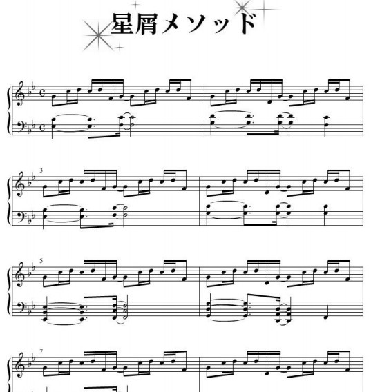 初音未来 星屑メソッド钢琴谱