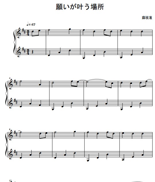 CLANNAD团子大家族 - 願いが叶う場所钢琴谱