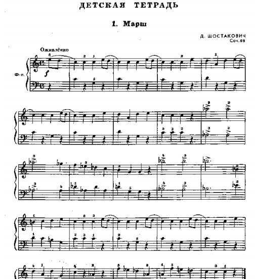 肖斯塔科维奇儿童练习曲集钢琴谱 Op[1].69