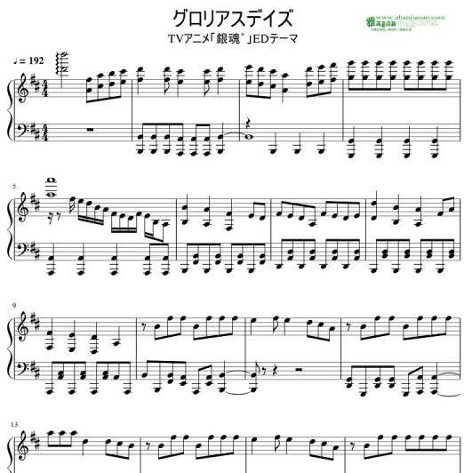银魂新ed グロリアスデイズ钢琴谱