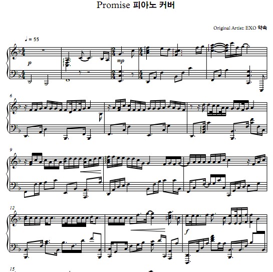 EXO - Promise钢琴谱